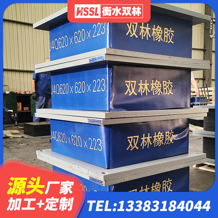 管城回族区LRB橡胶隔震支座700 管城回族区抗震隔震支座工厂源头工厂 管城回族区工程中的隔震支座厂家 管城回族区高阻尼叠层隔震支座源头工厂 - 第5张