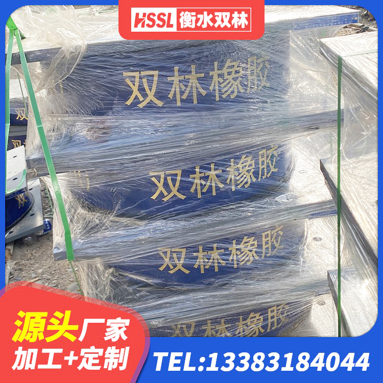 管城回族区天然橡胶隔震支座厂家直销生产厂家 管城回族区矩形高阻尼橡胶隔震支座厂家 管城回族区LNR1100天然橡胶隔震支座厂家电话 管城回族区高阻尼橡胶隔震支座什么价格 - 第6张